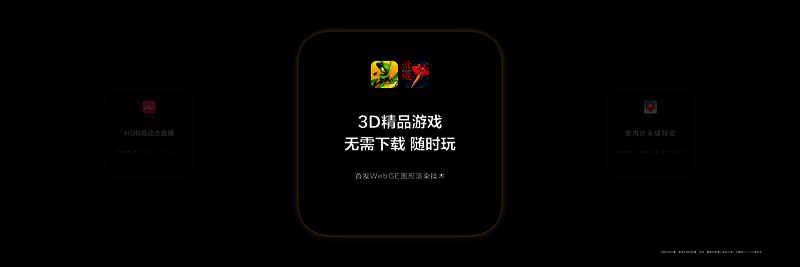 鸿蒙小游戏界面截图,展示《曙光重临》《雷电:觉醒》即点即玩画面
