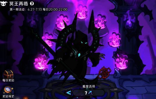 挑战界面显示七个不同等级的难度选项，每个难度下方标注对应奖励内容