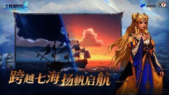 玩家指挥舰队进行海上战斗，画面呈现多艘帆船交火的壮观场景