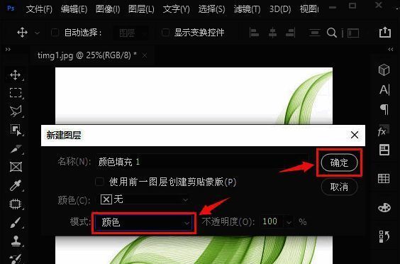 Photoshop拾色器窗口,当前混合模式设为颜色