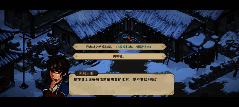 游戏界面显示给老头准备的材料清单,包括木材、矿石等基础资源