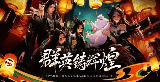 活动现场布置图,展示游戏元素与自然风光的结合场景