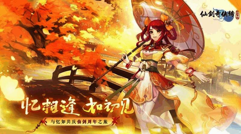 真人剧集《仙剑染归尘》概念海报,呈现水墨风格下的仙侠世界