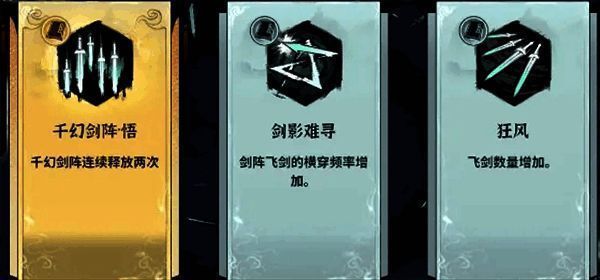 神通突破前后对比图展现特效变化