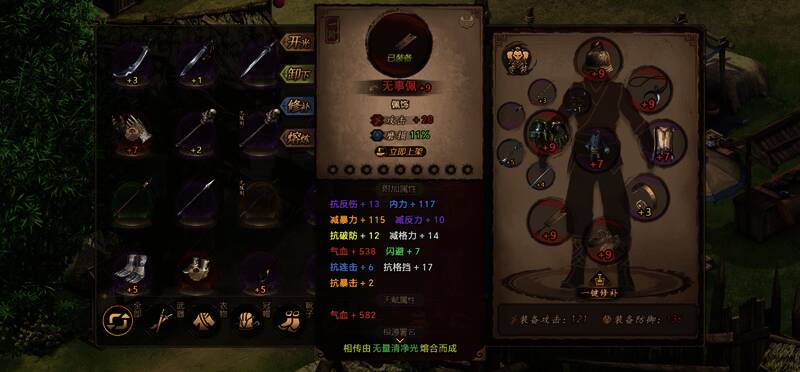 《侠战江湖》奇遇任务界面截图，显示多个武侠风格NPC人物及任务选项