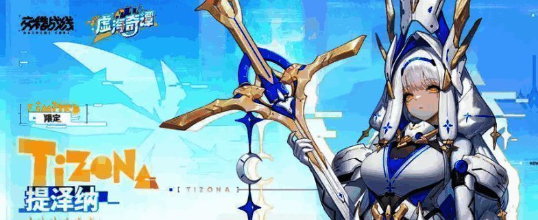 提泽纳技能界面展示，背景为能量光效环绕的角色形象