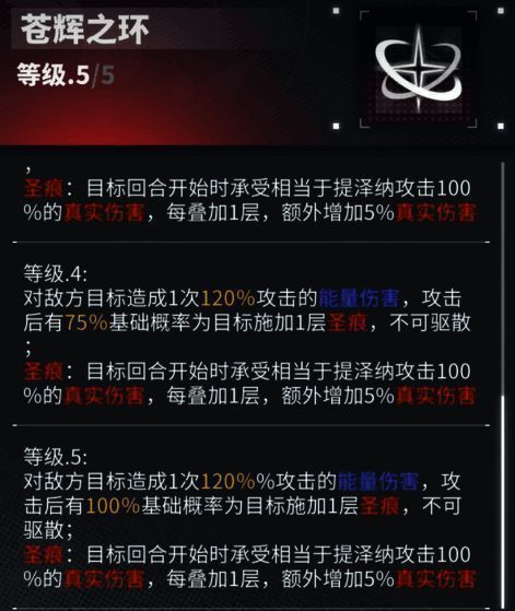 技能动画截图，展现圣痕标记与能量爆炸特效