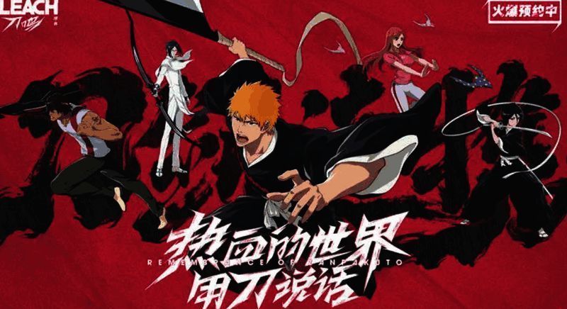 黑崎一护战斗造型展示