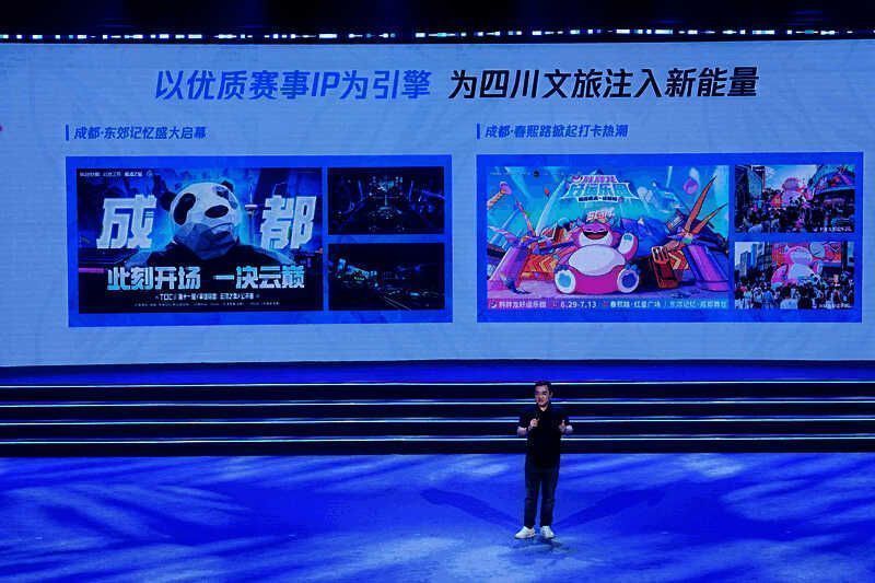 四川省文化和旅游产业链发布会现场，黄凌冬发表演讲，探讨电竞与文旅融合发展