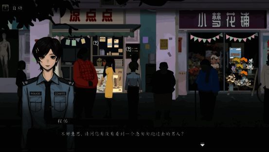 游戏角色站在案发现场,手持放大镜仔细观察地上的痕迹