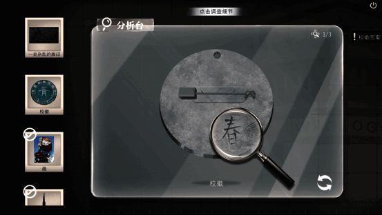 一张泛黄的照片被放大显示,上面隐约可见模糊的人影和文字记录