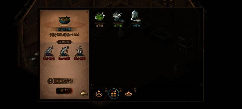 玩家在门派中完成任务的画面，展示日常任务界面