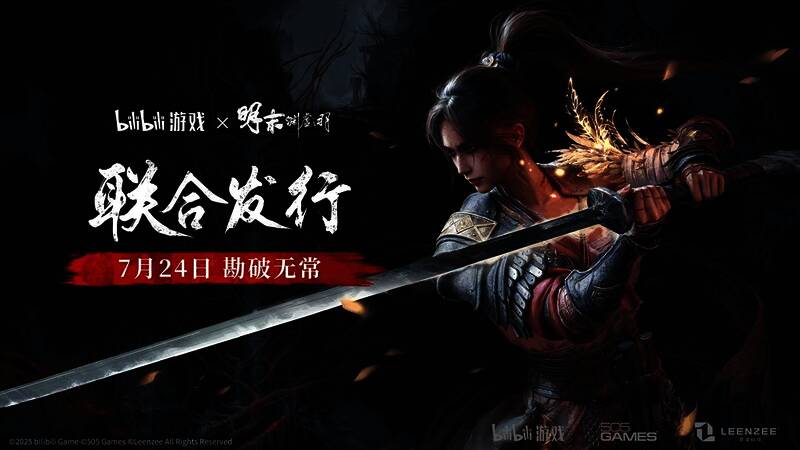 游戏宣传主视觉图展示主角手持长剑穿越废墟的剪影