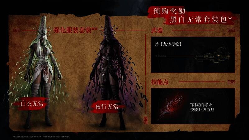 游戏内华丽特效展示BOSS战场景