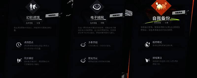 幻影投掷电子捕网瞬间，蓝色能量网呈扇形展开，锁定敌人