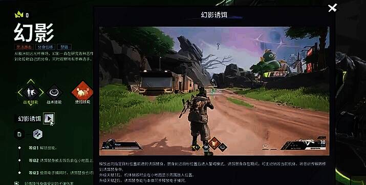 幻影释放大招特效，本体被能量光环包围，分身在地面上浮现