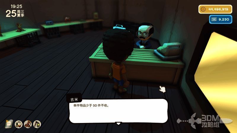 吉米正在查看玩家出售的物品,交易界面显示高额收购价格