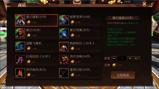 轩辕传奇手游金色时装外显-星幻逸影展示图