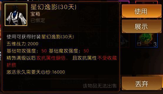 轩辕传奇手游武器-星幻外观展示图，散发璀璨光芒的武器造型