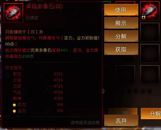 轩辕传奇手游卓越卦象石(坎)高清模型图，蓝色神秘光芒闪耀