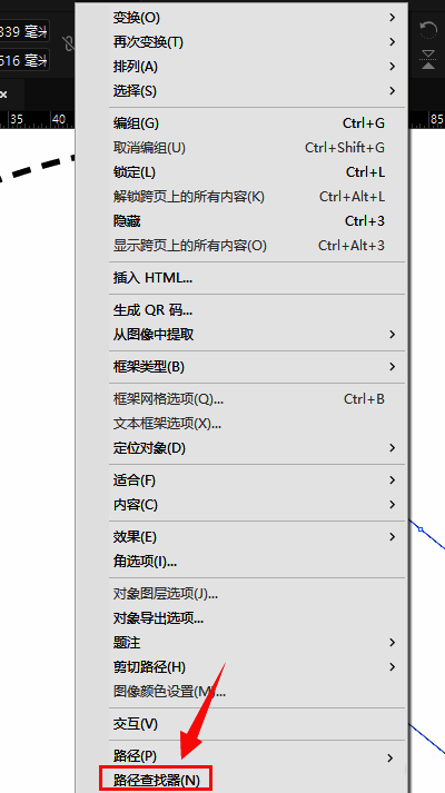 路径查找器中显示连接按钮被激活