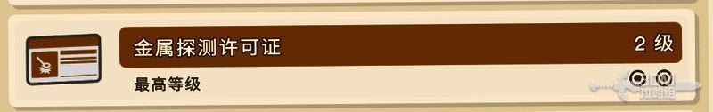 金属探测器许可证界面展示
