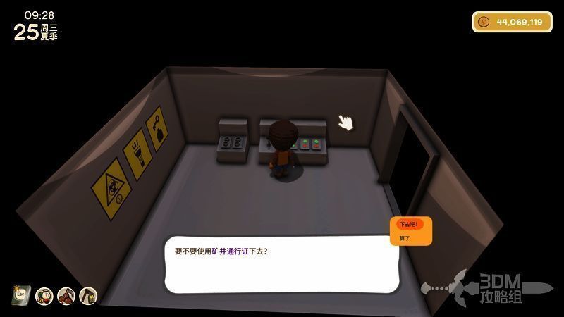 玩家准备进入矿井前的确认界面