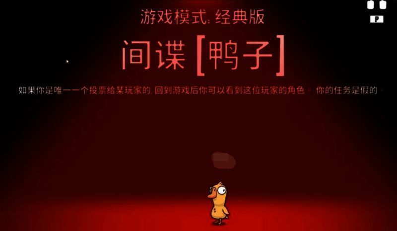 游戏内讨论界面截图，展示间谍角色在发言时的典型操作与互动场景