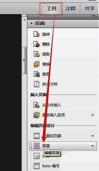 添加背景设置面板，显示颜色和不透明度选项