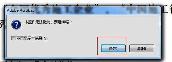 合并器预览实时渲染窗口,展示处理后的页面效果