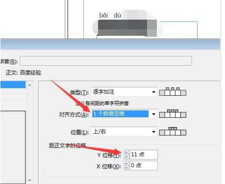 最终排版效果展示,文字与拼音搭配协调,整体视觉效果出色