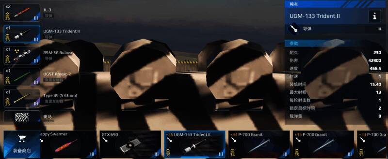 UMG-133三叉戟导弹特写图，展现其多用途结构设计