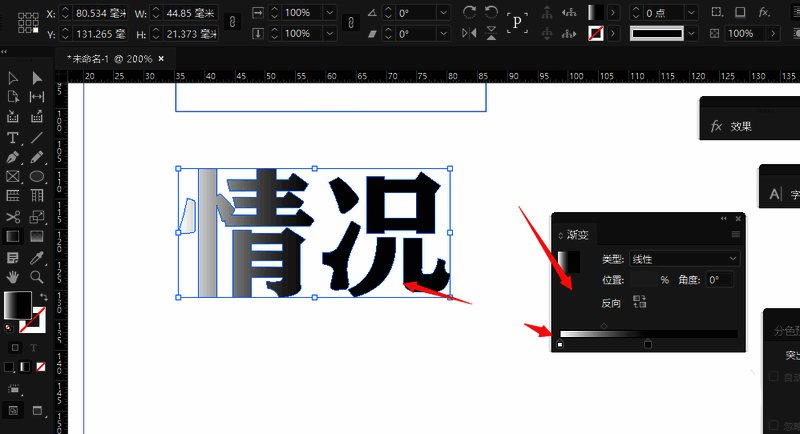 渐变控制面板显示黑白线性渐变,箭头指示颜色过渡方向