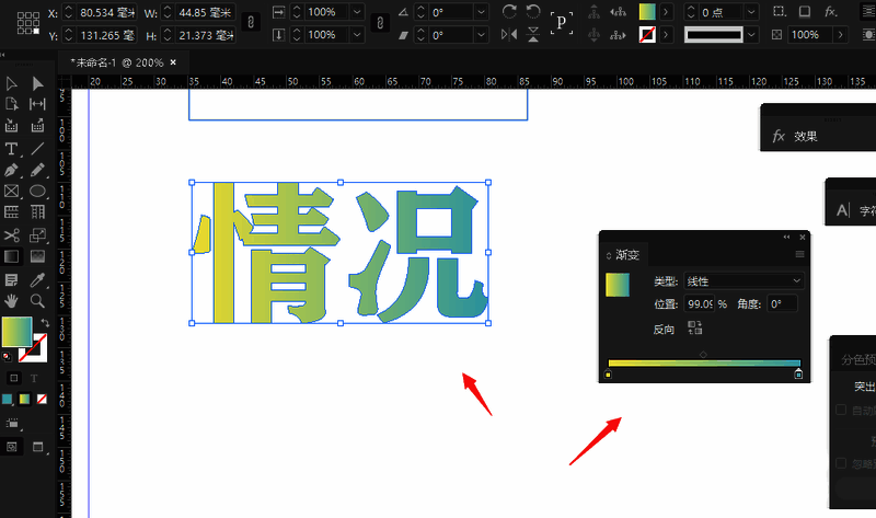 渐变色标调色板打开,用户正在选择自定义颜色方案