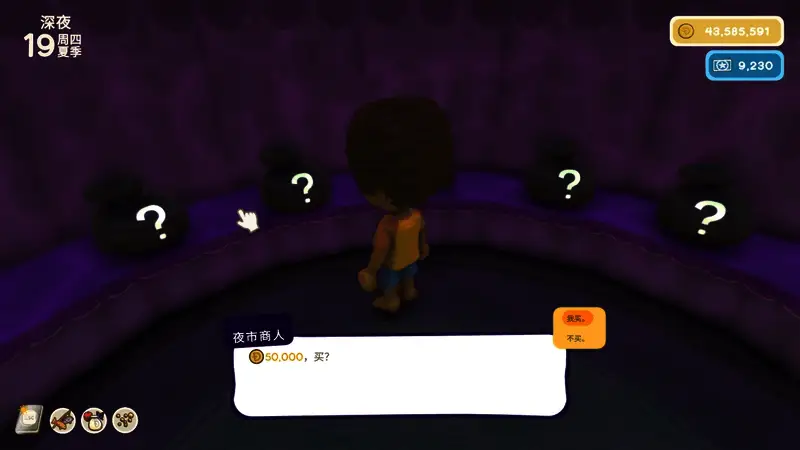 《金垦小镇》夜市中玩家购买神秘包裹的界面展示