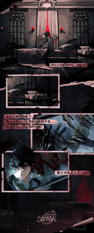 角色推演模式界面展示，探索玩法操作直观易上手