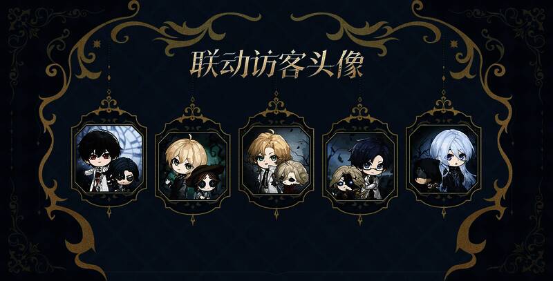 联动访客头像预览图，五位角色各具特色，契合第五人格世界观