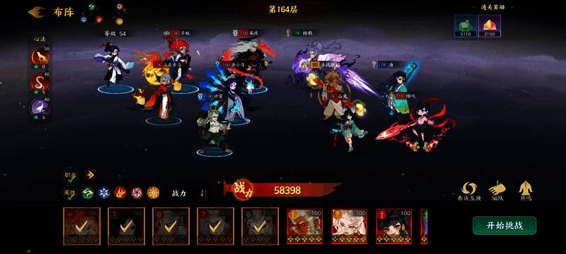 《指间山海》PVP阵容界面，展示灼狱禁能流配置详情