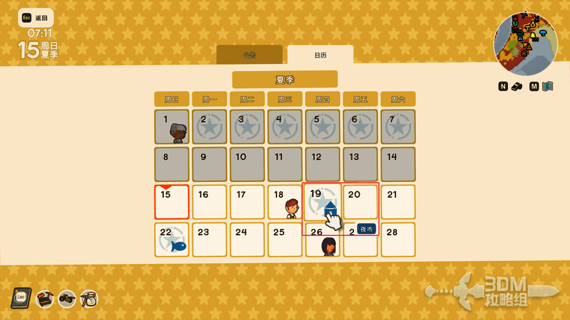 玩家在游戏内建造约翰商店和博物馆的界面截图，背景为小镇夜景