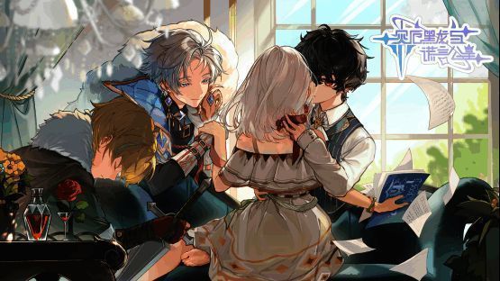 《灾厄黑龙与谎言公主》游戏画面,展示精致立绘与剧情场景