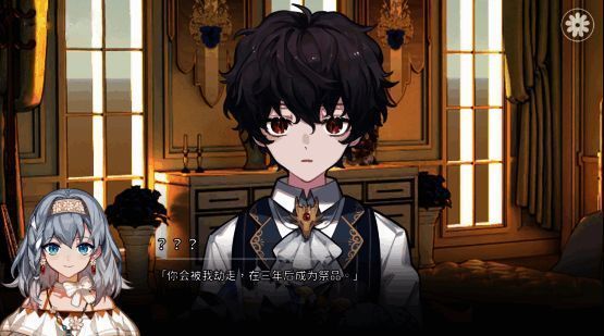 黑发正太黑龙赫泽尔与女主互动画面,展现微妙情感张力