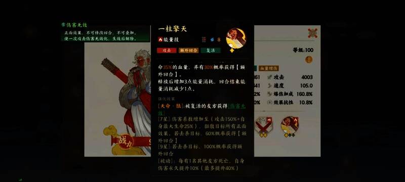 嫦娥技能说明图,强调复活与禁强机制