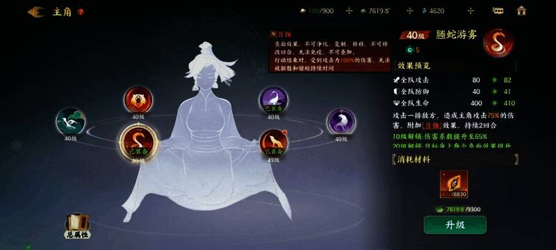 主角技能对比图,展示两种常用选项的实际应用场景