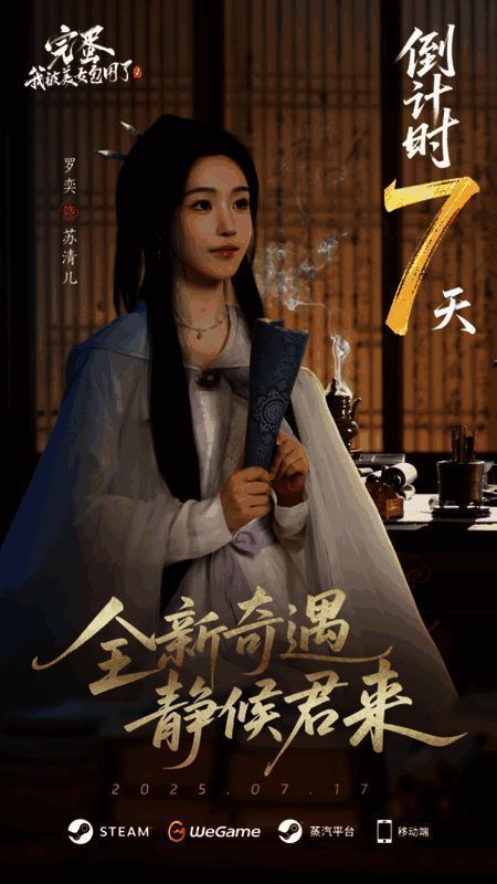 游戏剧情片段展示,主角身处古色古香场景中