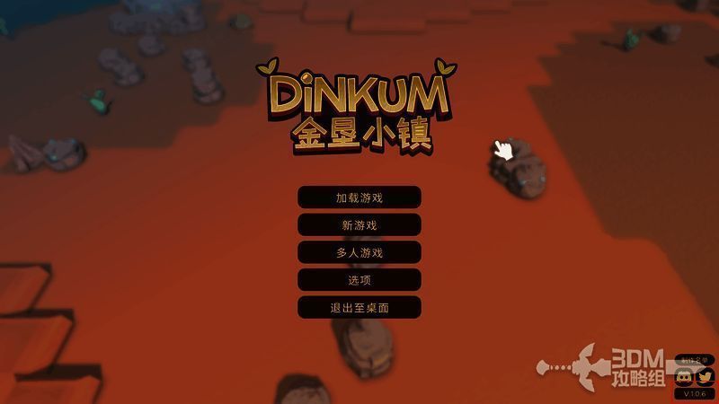 游戏设置界面显示版本号信息