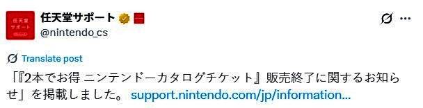 任天堂目录券宣传图,展示其兑换流程与使用说明