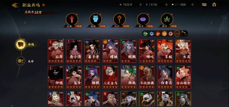 幻灵站位示意图,展示控制消耗流的布阵方式