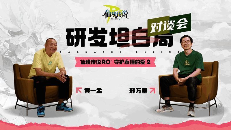 《仙境传说RO:守护永恒的爱2》实机PV截图,展现普隆德拉城市全景及角色互动场景