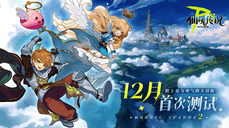 《守爱2》宣传标语‘经典归来,爱意永恒’画面展示,背景为普隆德拉城夜景