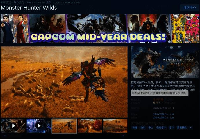 Steam平台好评率截图,显示12%好评率